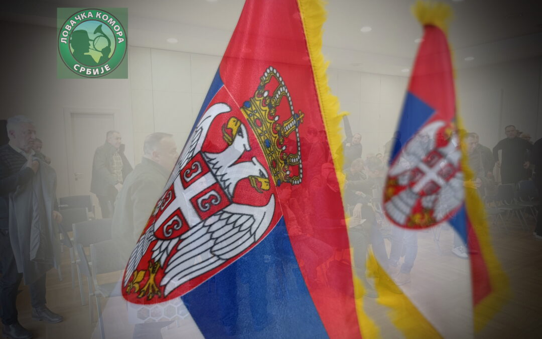 ОДРЖАНA 5. РЕДОВНА СЕДНИЦA СКУПШТИНЕ ЛОВАЧКЕ КОМОРЕ СРБИЈЕ